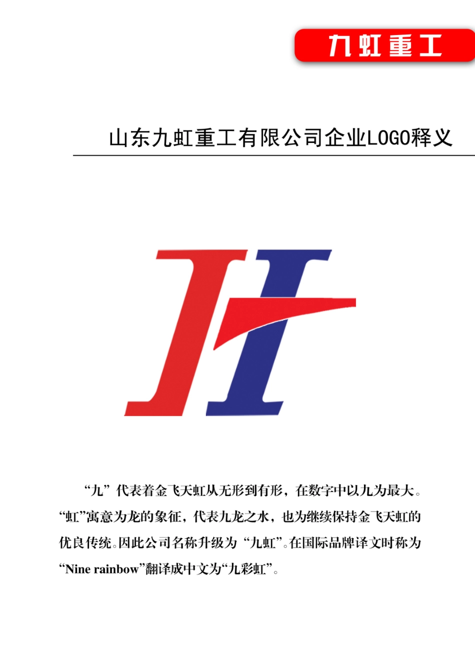 某集团企业文化手册(PPT 44页)_第3页