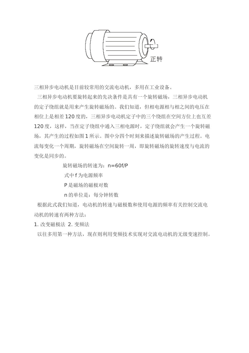 人力资源-DANFOSS变频器培训_第2页