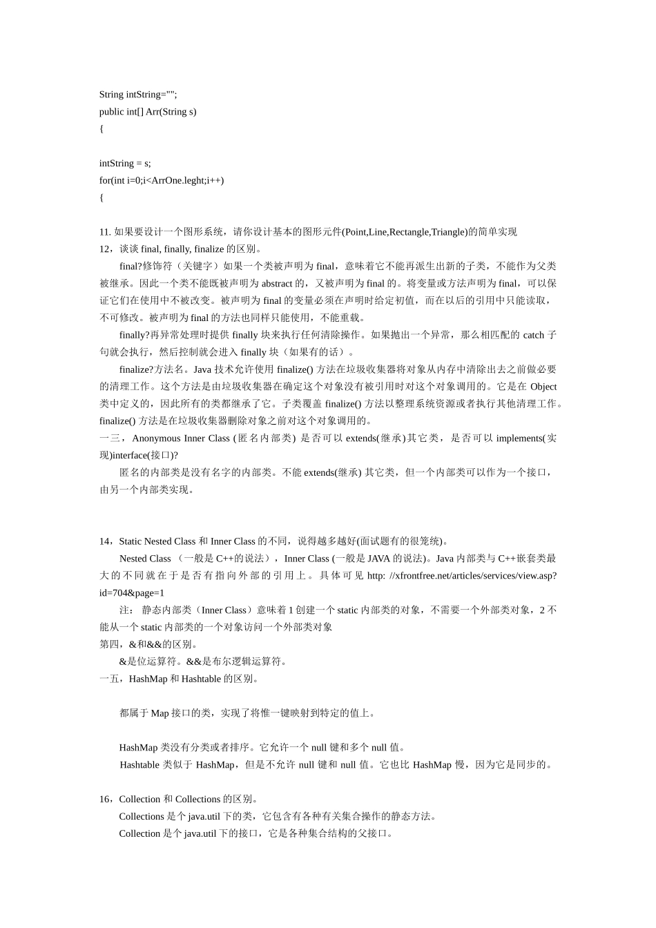 人力资源-JAVA面试题锦集_第2页