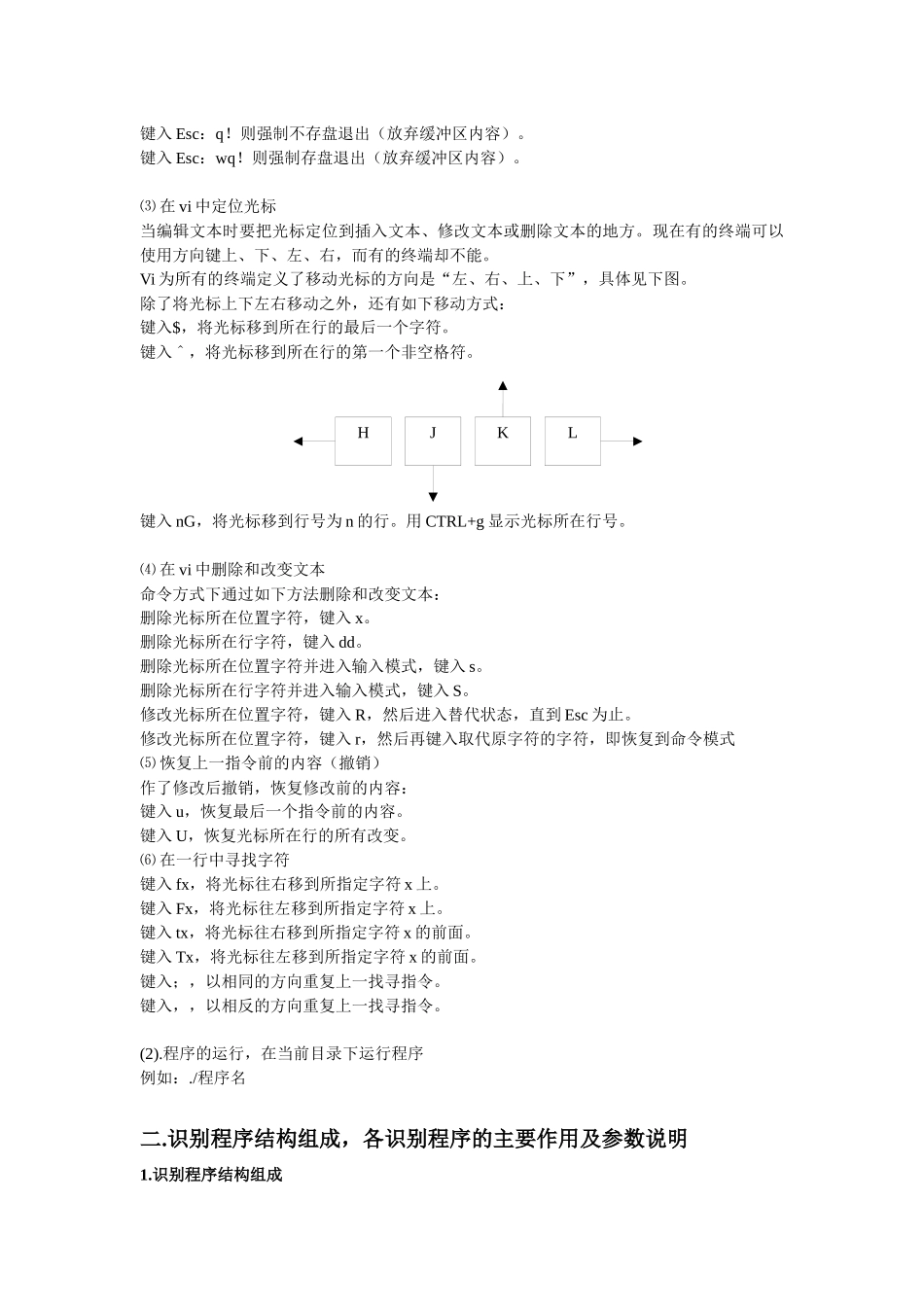人力资源-linux培训资料3609663699_第3页