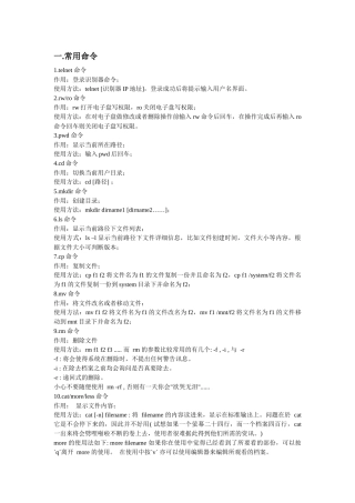 人力资源-linux培训资料3609663699