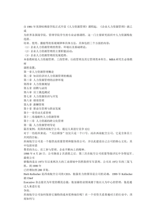 人力资源管理（ 506页）
