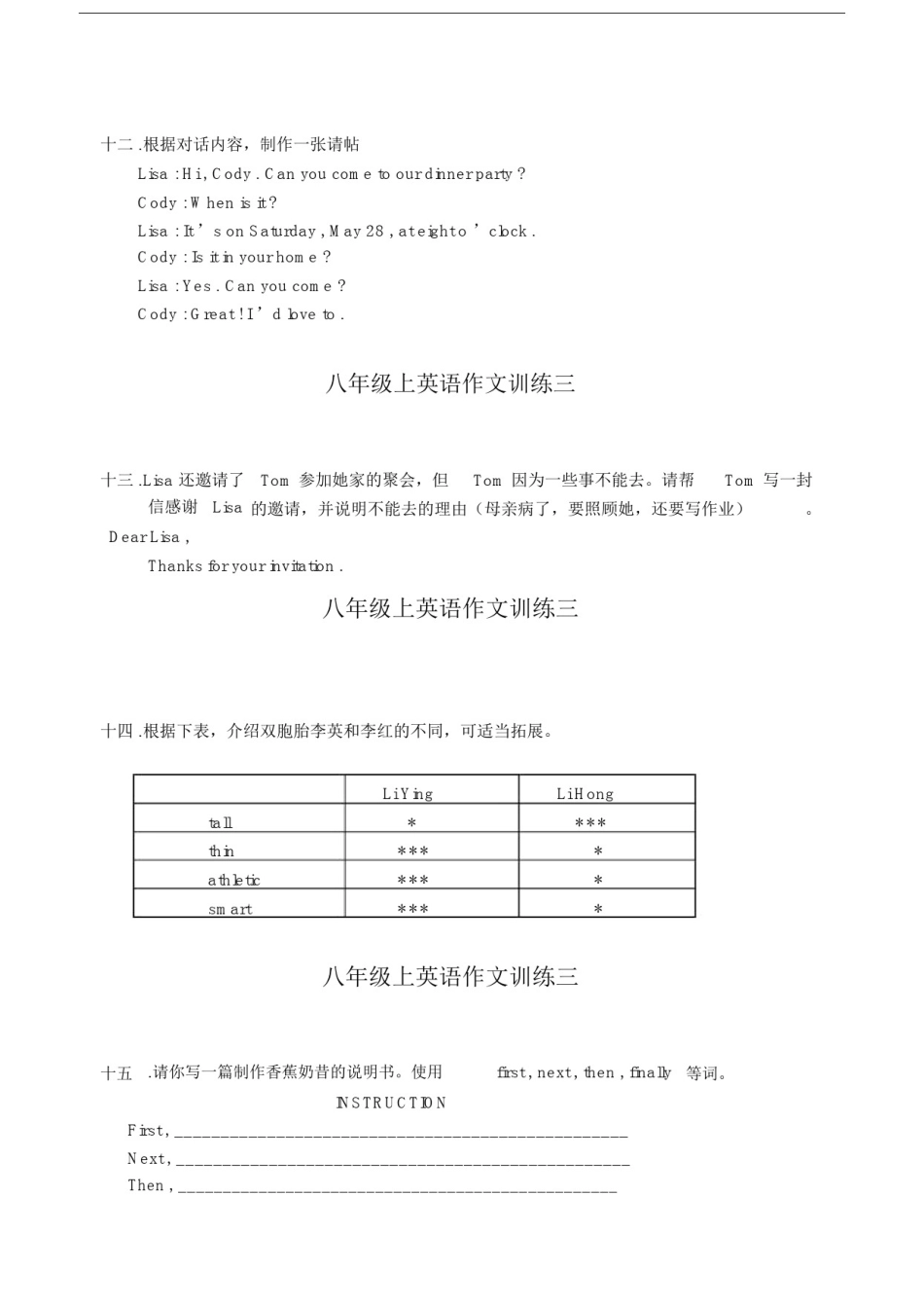 (完整)八年级上英语作文练习.docx_第3页