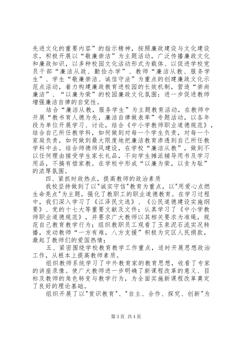 理论学习总结(上)_第3页