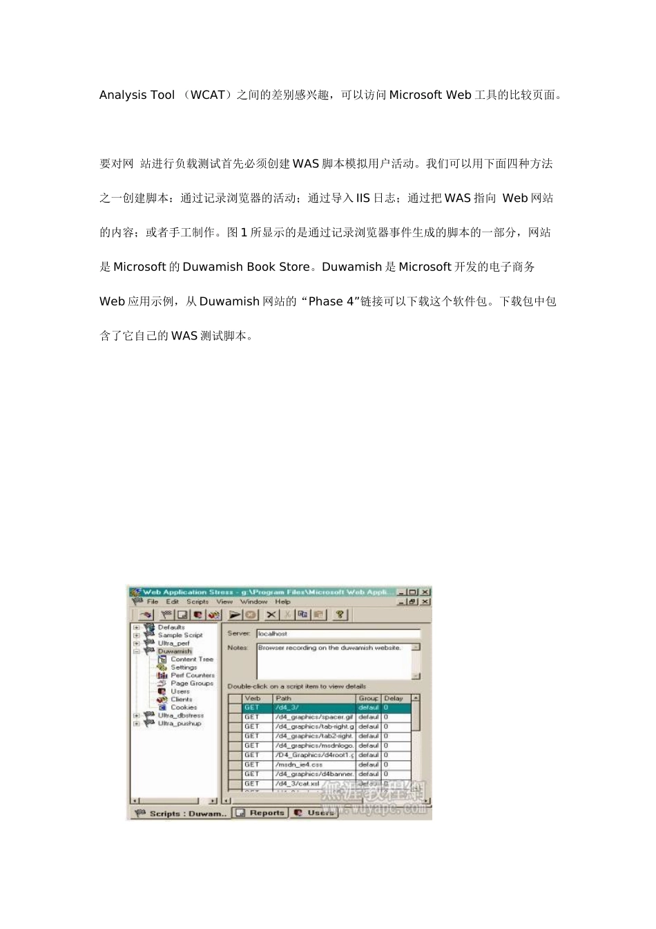 使用Microsoft Web Application Stress Tool对web进行压力测试_第2页