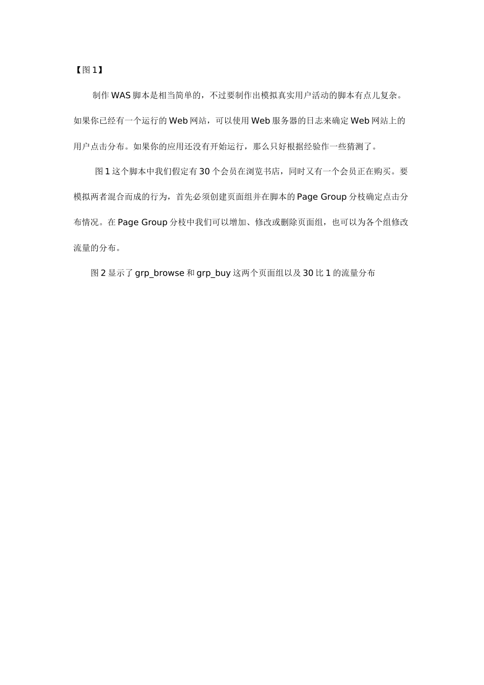 使用Microsoft Web Application Stress Tool对web进行压力测试_第3页