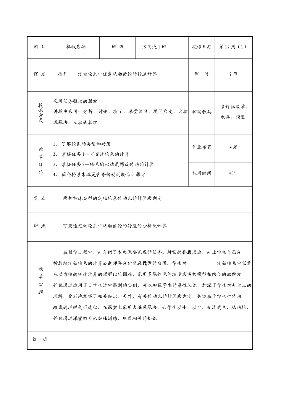 中华人民共和国人力资源和社会保障部司发函_第2页