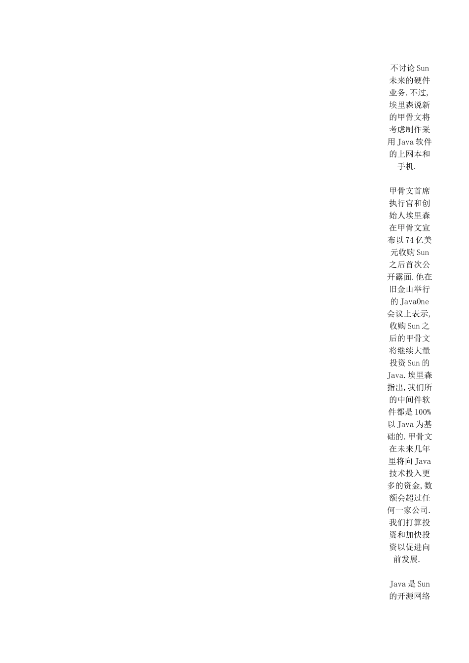 专家预言：PHP将比Java更受开发人员欢迎_第3页