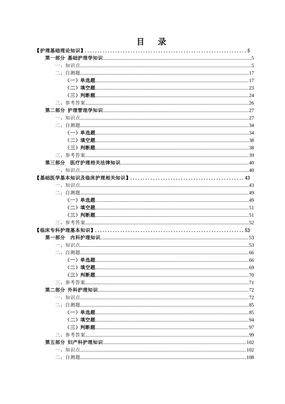 三基培训理论杨07225最新版_第3页