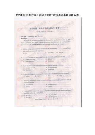 人力资源-XXXX年10月在职工程硕士GCT联考英语真题试题A卷