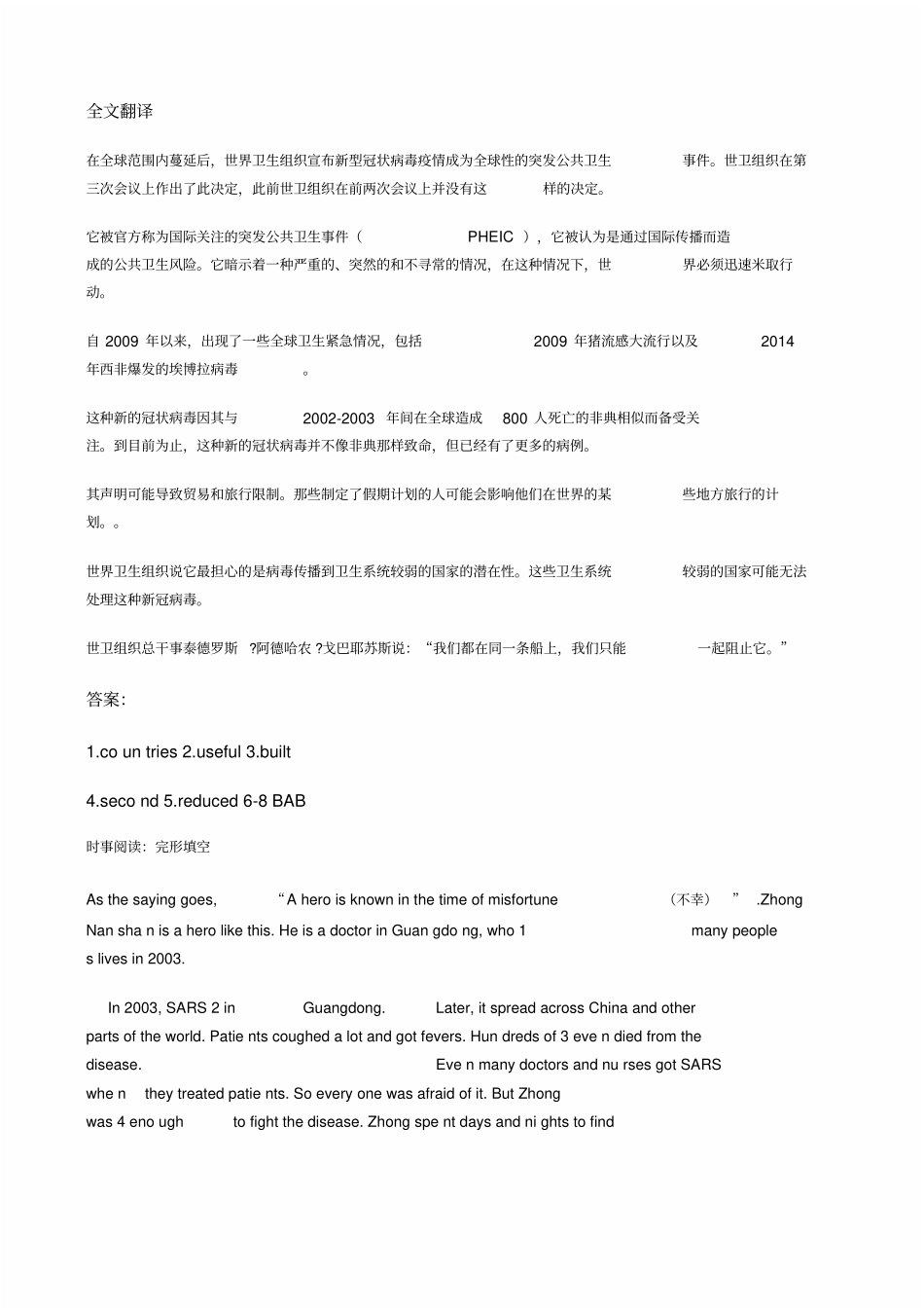 初中英语首字母填空和阅读理解训练(新冠肺炎疫情时文阅读类)_第3页