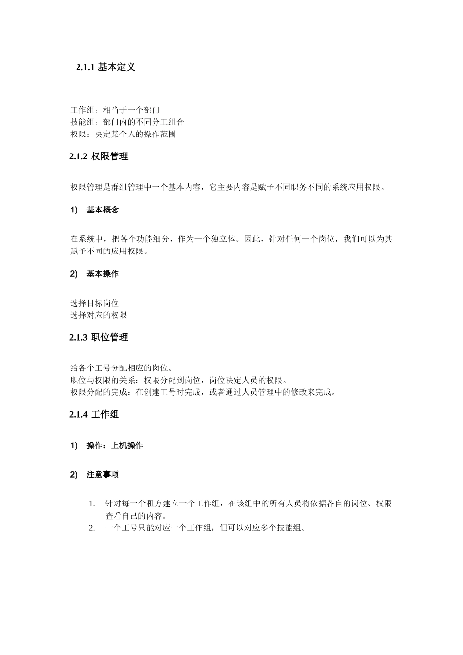 人力资源-CTI导入师培训_第2页