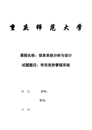 培训机构的信息管理系统