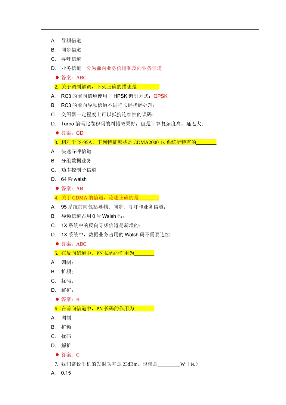 人力资源-XXXX年CDMA网规网优定岗认证试题库_第2页