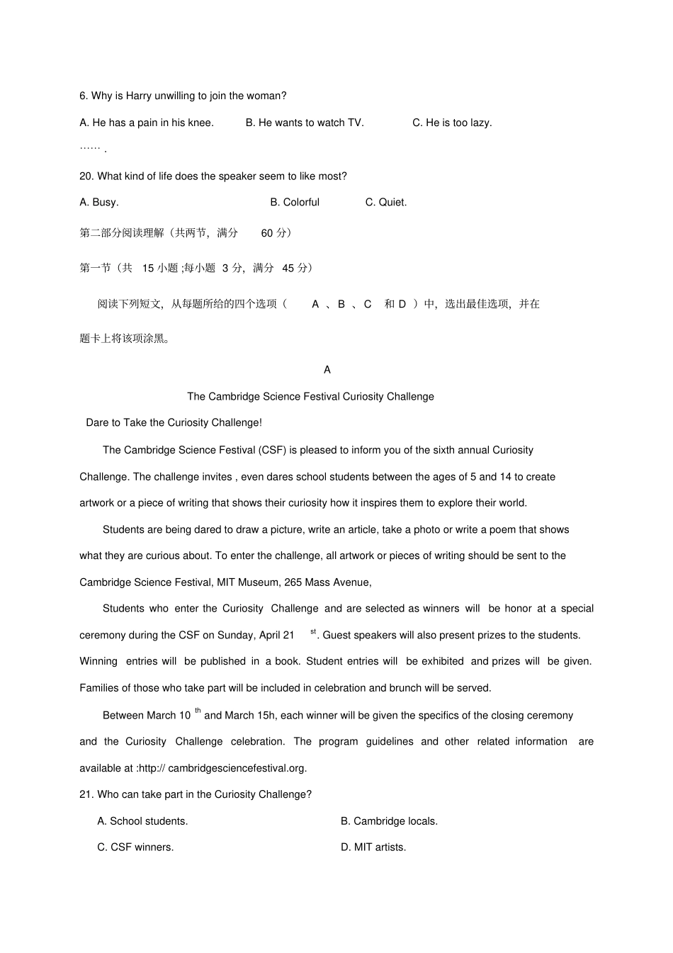 初升高英语衔接教材讲义系列_高中英语标准考试样卷(附答案)_第2页