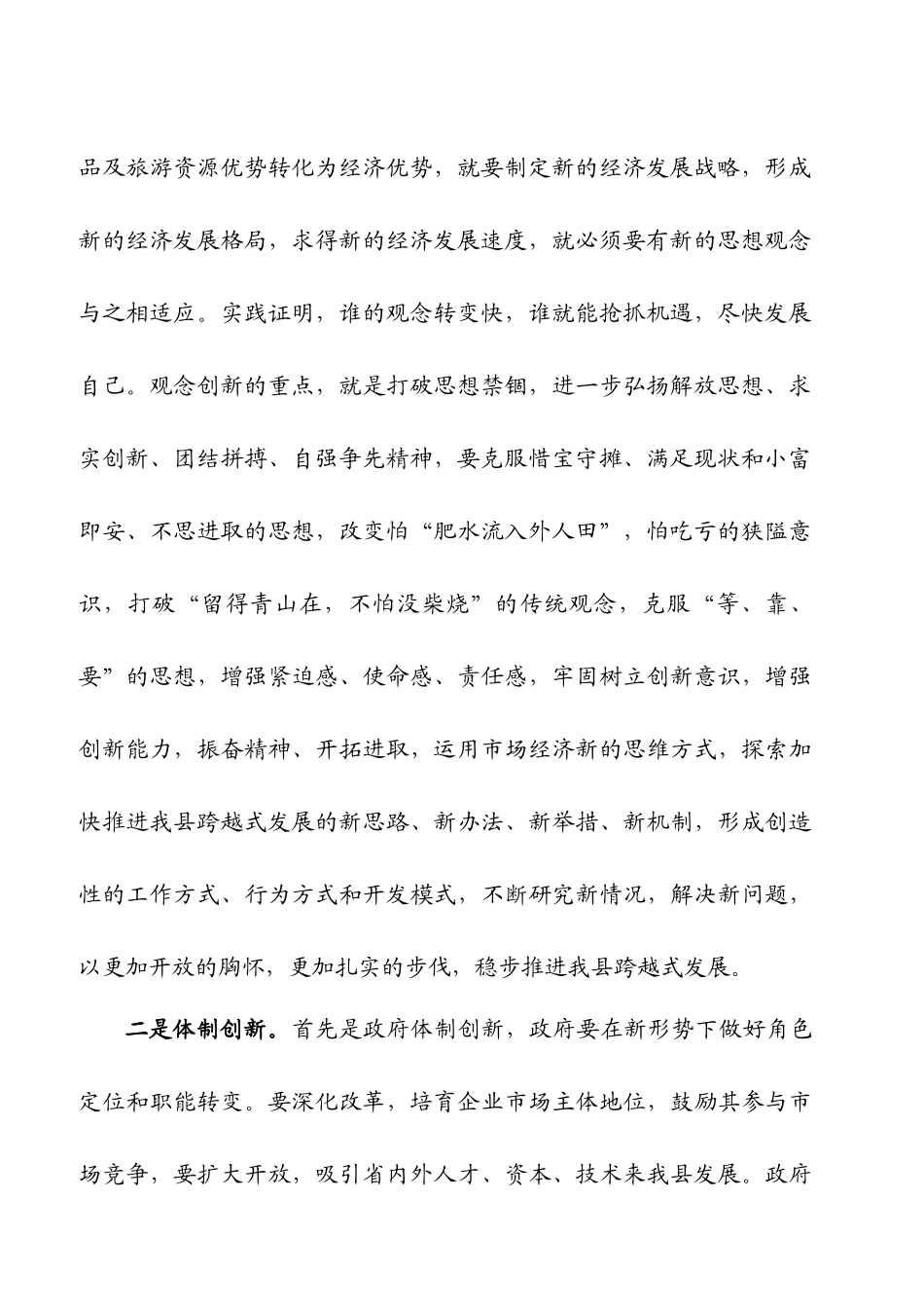内江人事之窗_第3页