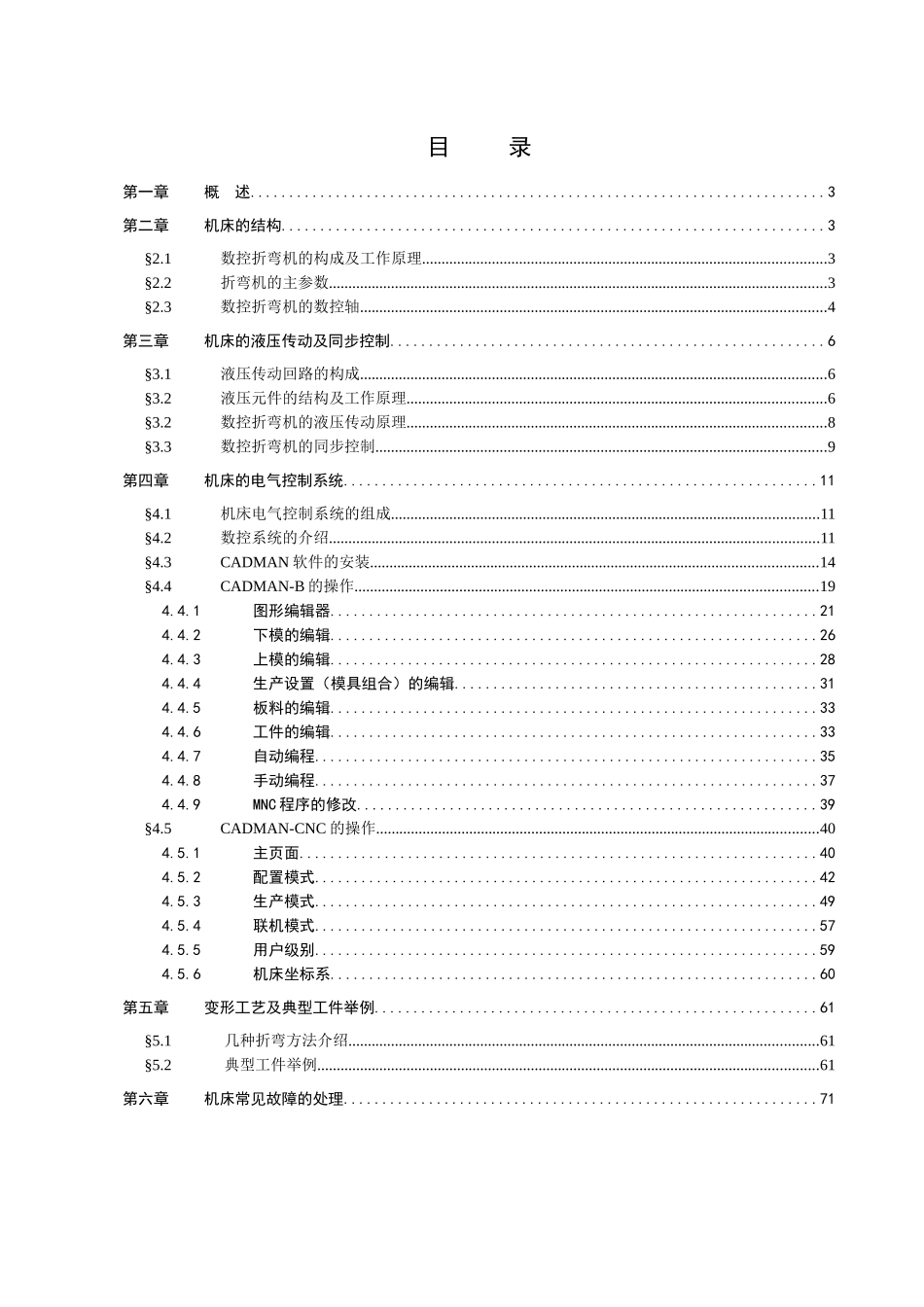 人力资源-PPEB培训教材_第2页