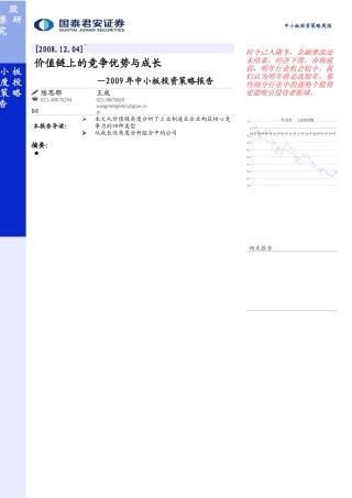 根据我们宏观市场策略_22-46