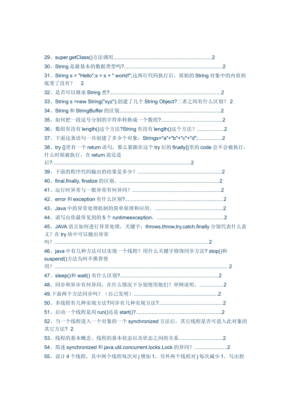 人力资源-Java面试宝典_第2页