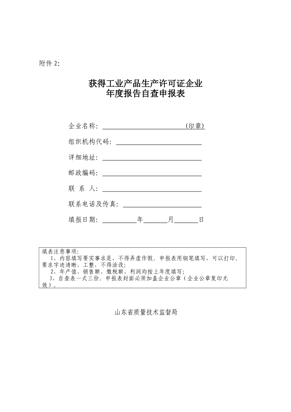 培训资料之一_第1页