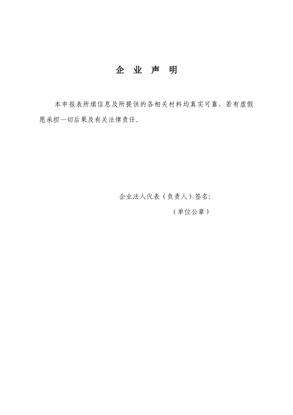 培训资料之一_第2页