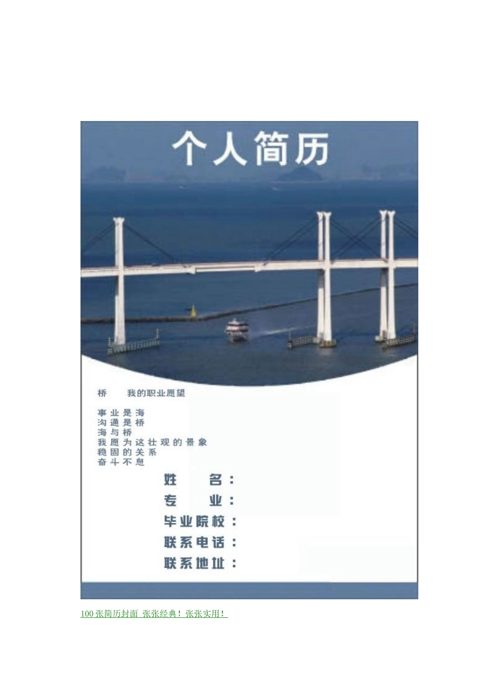 优秀简历封面素材_第2页