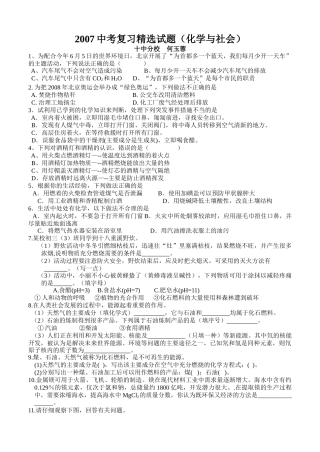 为配合今年6月5日的世界环境日，北京开展了“为首都多一个蓝天