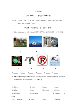上海市浦东新区中考模拟英语试卷及答案