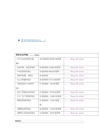 人力资源-NIT的指导思想与特点