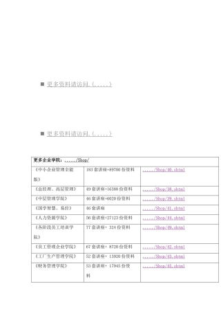 中国人民银行招聘考试试卷