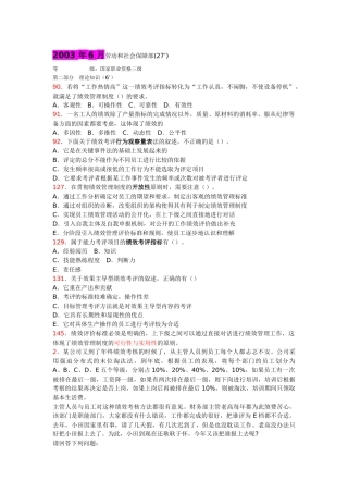 四级培训—历年试题