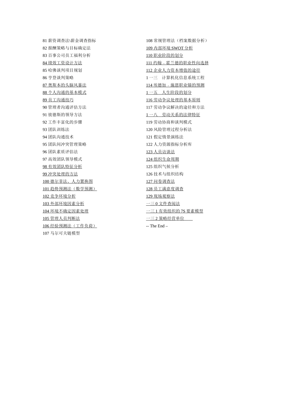 人力资源工作者的项工具_第2页