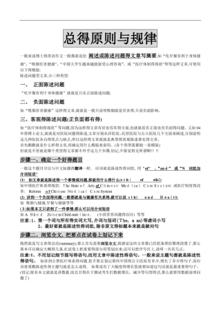 医学博士英语作文模板