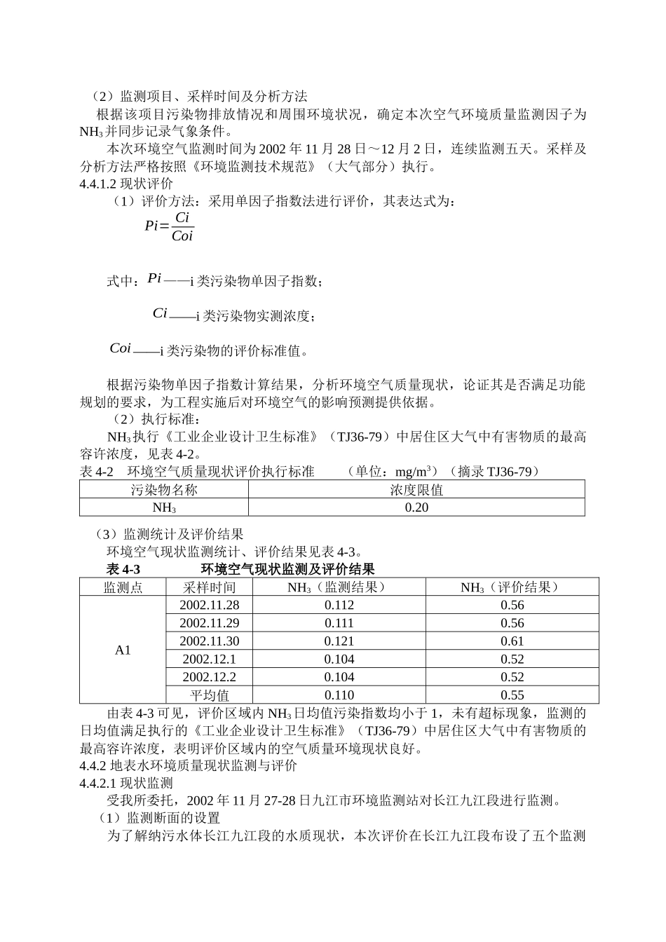 人力资源-4.周围环境_第2页