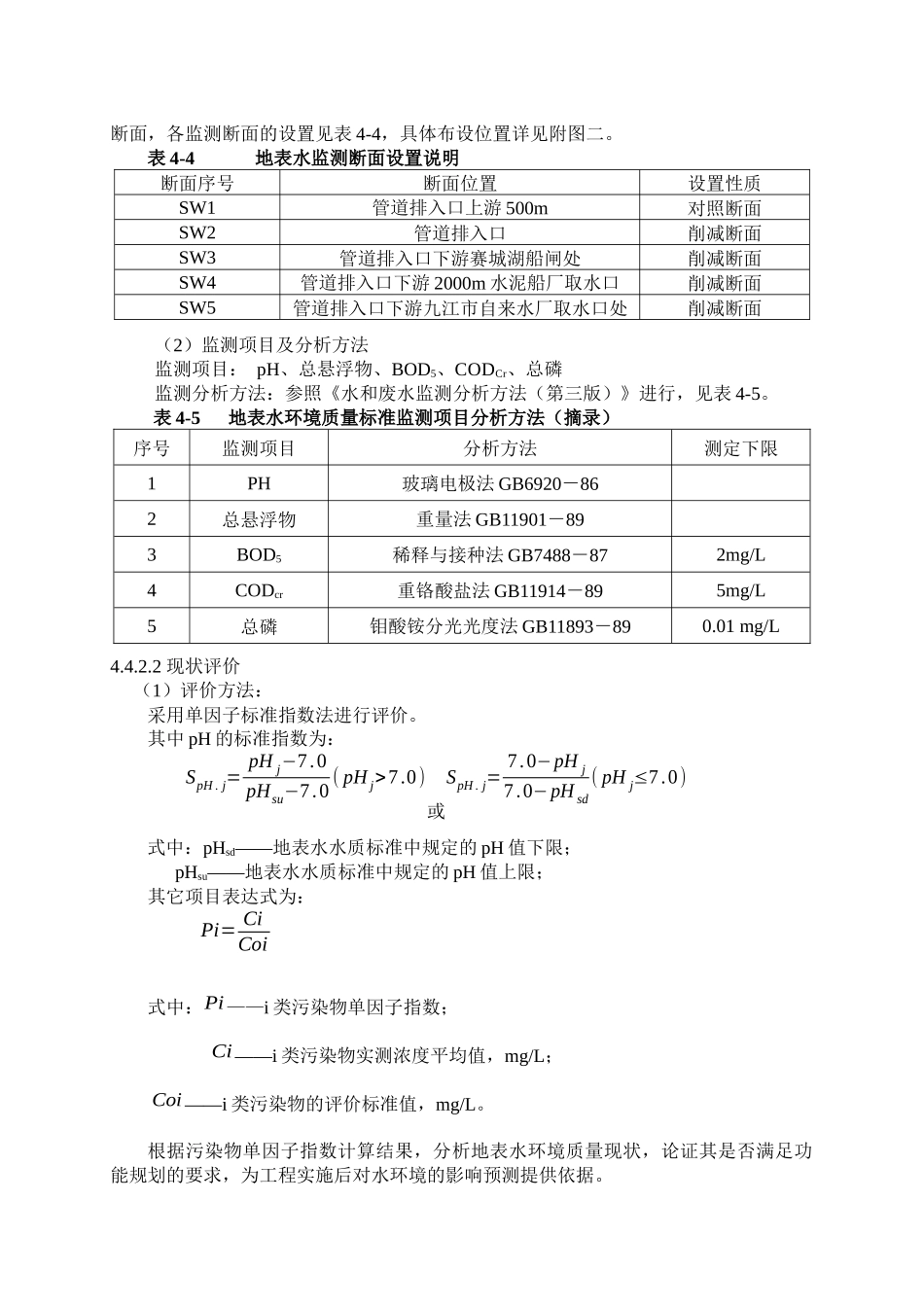 人力资源-4.周围环境_第3页