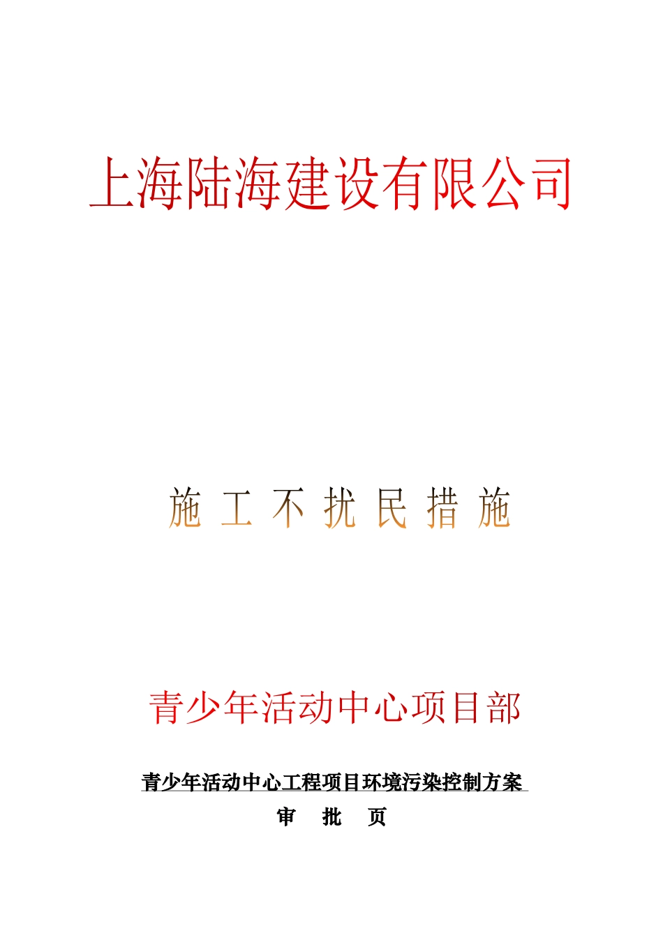 人力资源-D环境形象_第2页