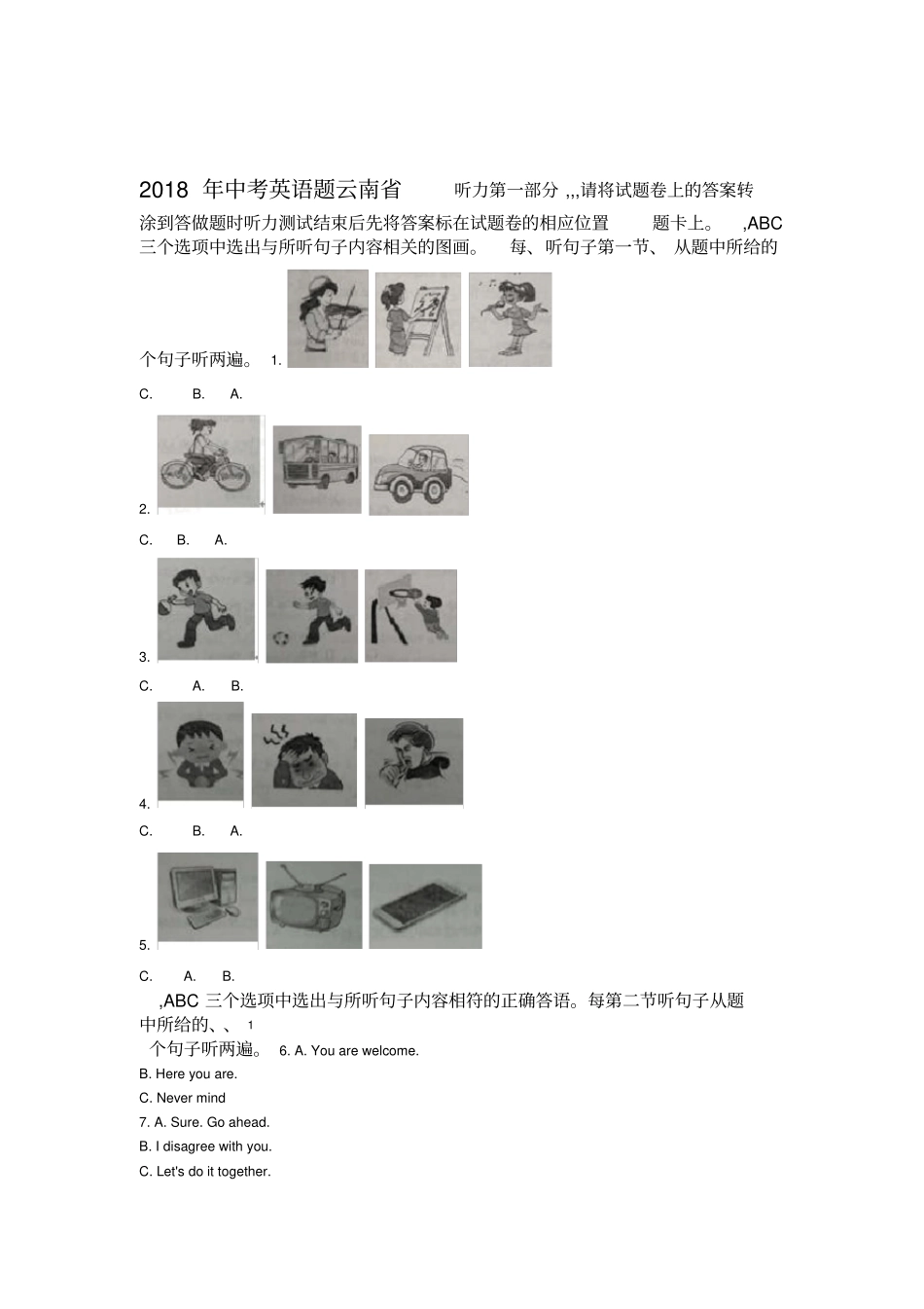 云南省2019年中考英语试题解析版_第1页