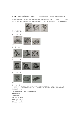 云南省2019年中考英语试题解析版