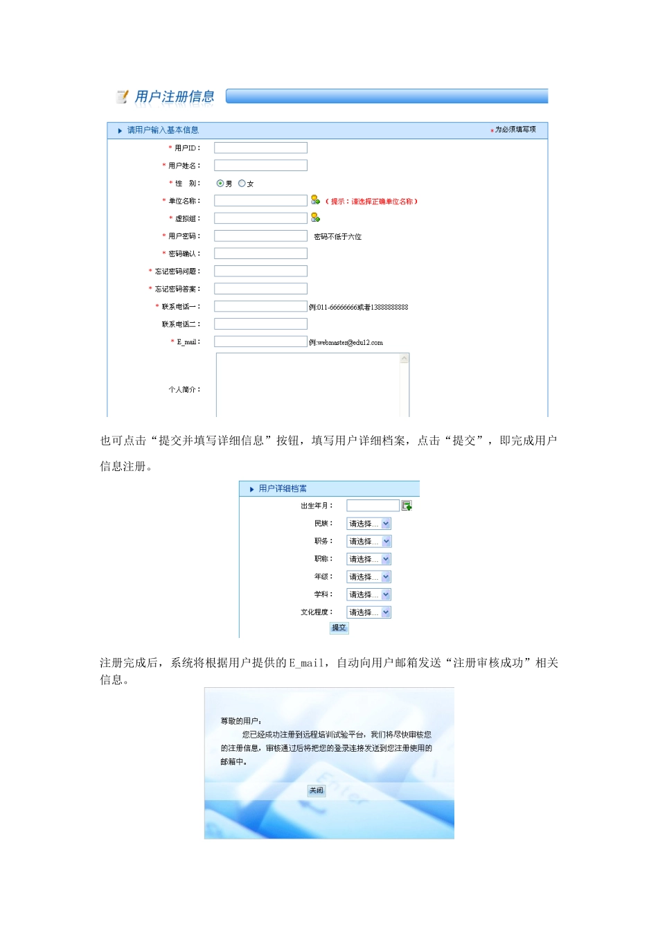 平台操作手册学员版_第3页