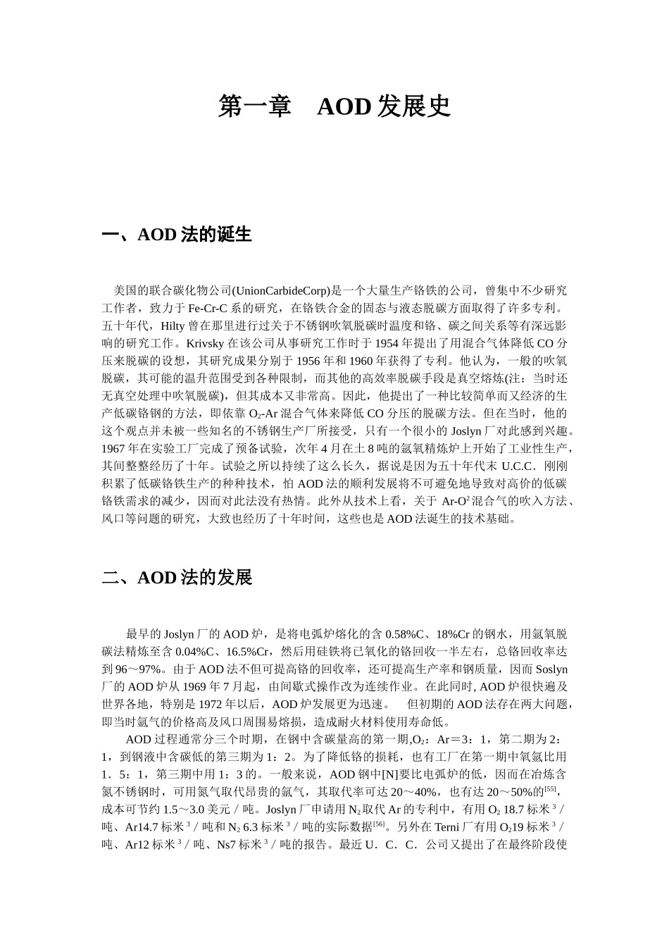 人力资源-AOD培训教材_第3页