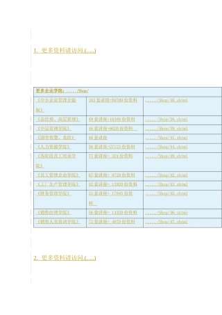 中国移动动力环境集中监控系统规范