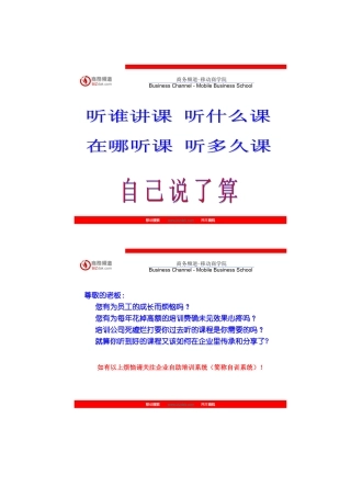 培训自助系统