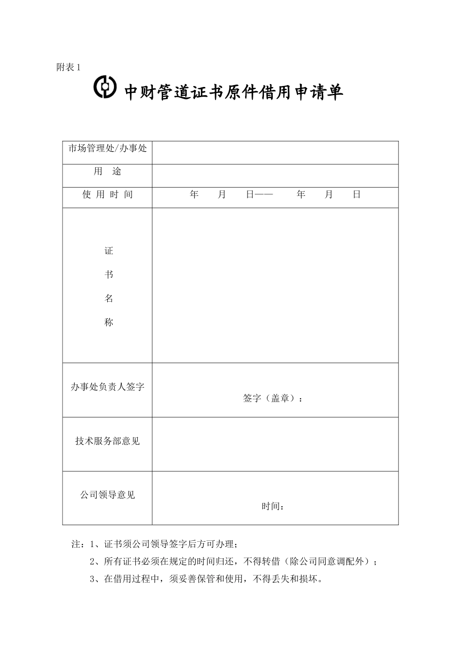 标书制作流程_第3页