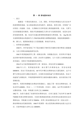 人力资源-17焊工基础知识培训教材