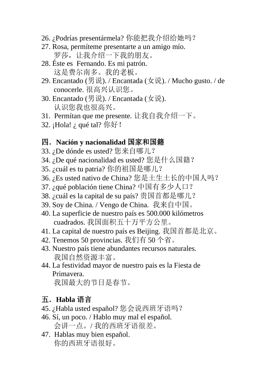 中石油海外操作人员日常用语西班牙语300句_第2页