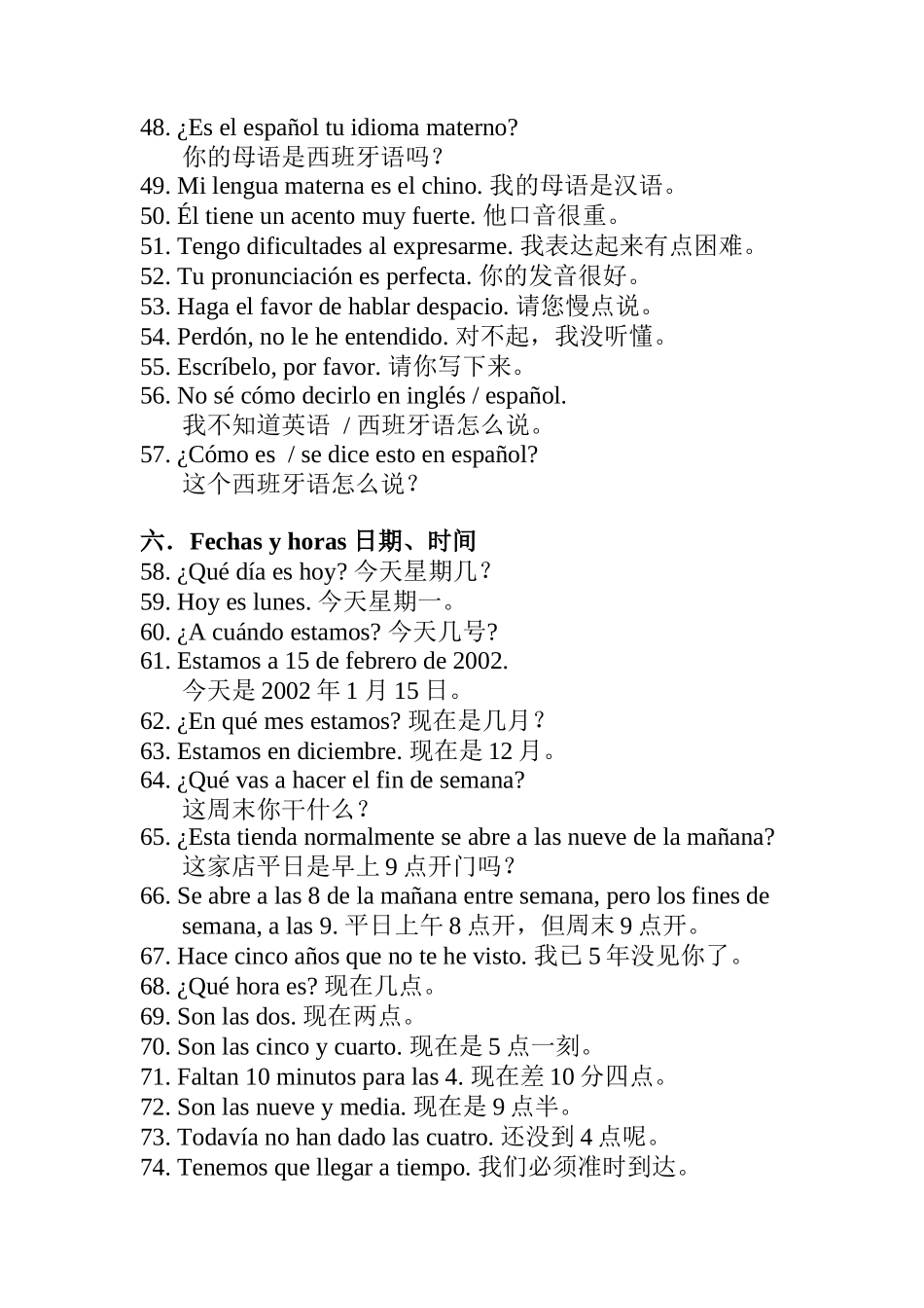 中石油海外操作人员日常用语西班牙语300句_第3页