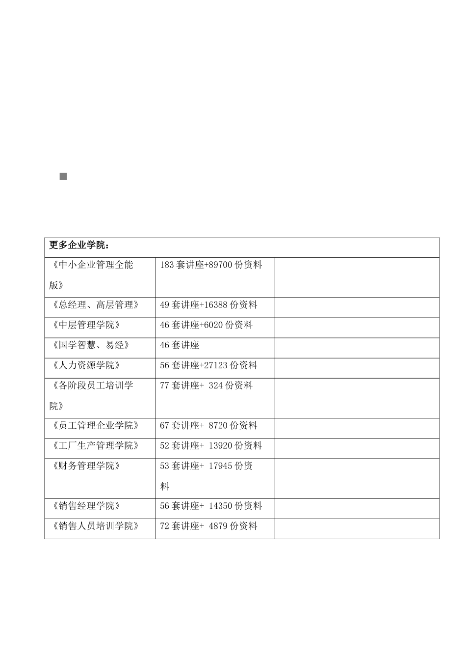 双衡牌XR无机保温材料外墙保温系统简介_第1页