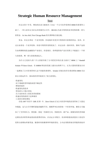 人力资源管理专业英语译文 unit2 Strategic human resource management