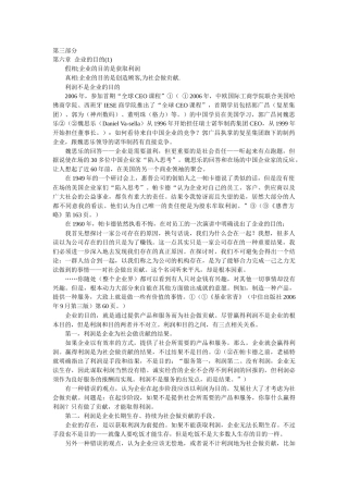 人力资源管理真相3