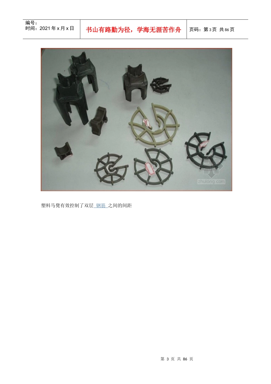 样板工程图片_第3页